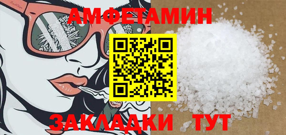 АМФЕТАМИН  Вход с VPN  Черкесск  Амфетамин 98% 