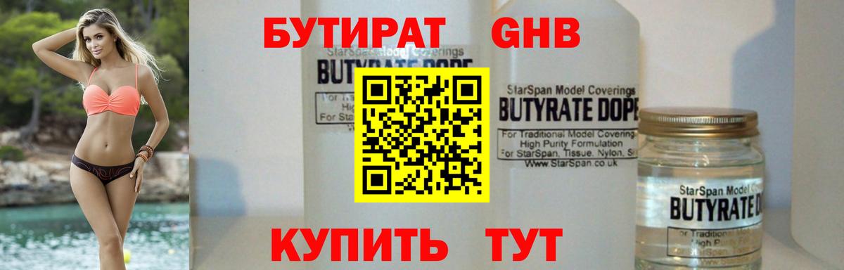 Черкесск  Бутират оксана  Бутират  Вход с VPN 