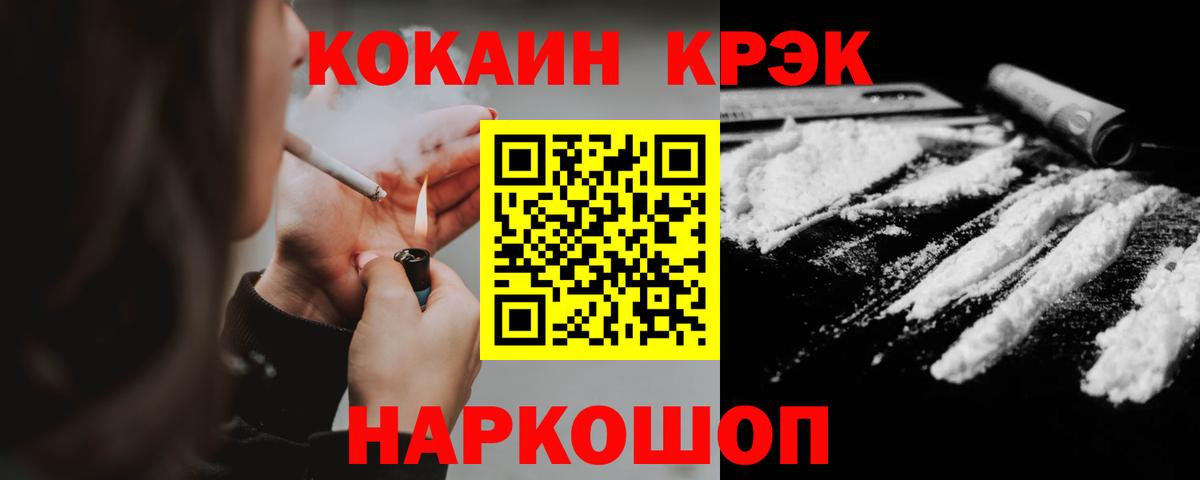 наркошоп  КОКАИН  COCAIN Перу  Черкесск  Вход с VPN  КОКАИН Перу 