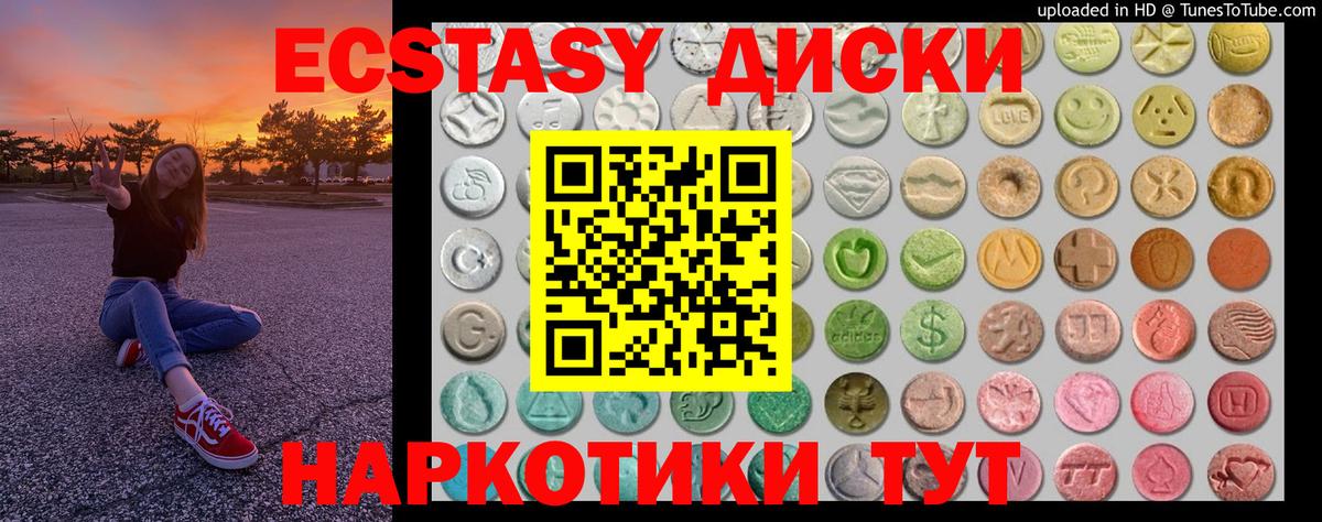 Экстази 250 мг  нарко площадка Telegram  Вход с VPN  Черкесск  Ecstasy Philipp Plein 