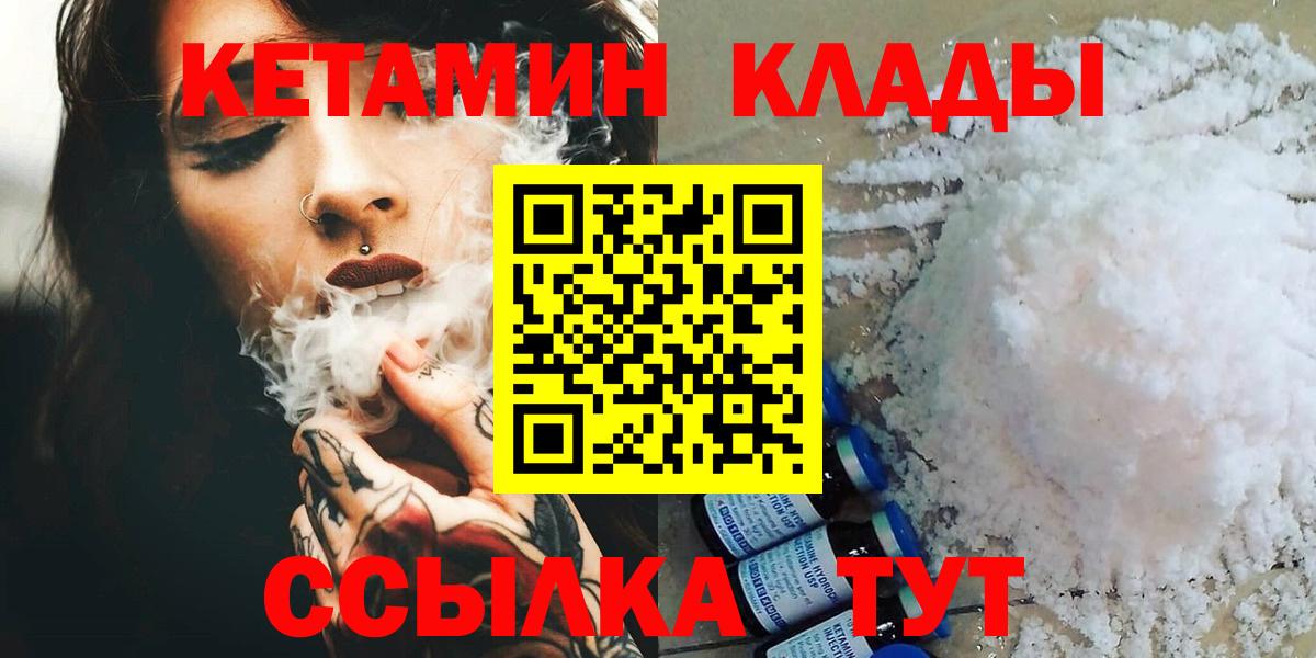 Черкесск  КЕТАМИН ketamine  Вход с VPN  КЕТАМИН ketamine 