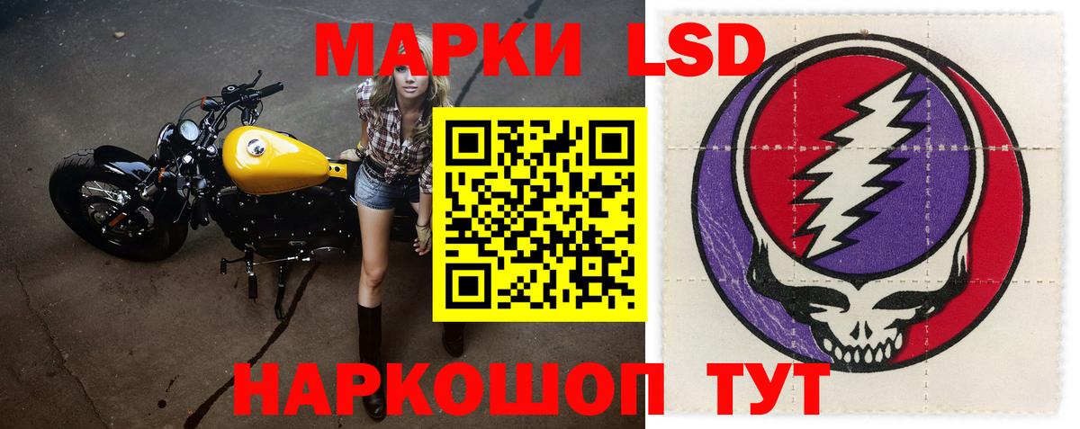 Лсд 25 экстази кислота Черкесск