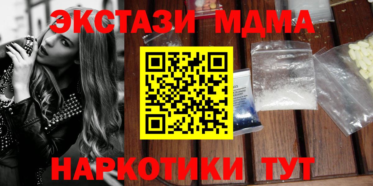 MDMA VHQ  MDMA молли  Вход с VPN  Черкесск 