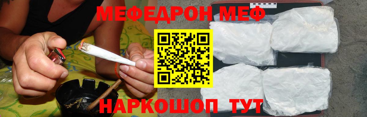 Меф мяу мяу кристаллы Черкесск