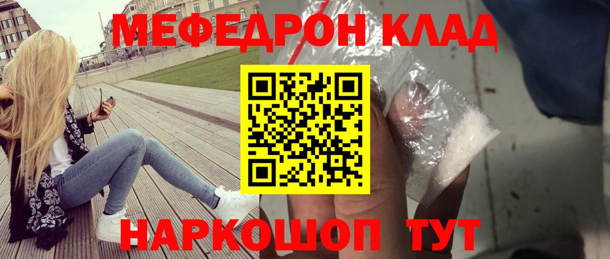 Мефедрон mephedrone  Меф  Вход с VPN  Черкесск  МЯУ-МЯУ mephedrone 