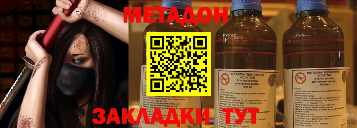 МЕТАДОН белоснежный  Вход с VPN  маркетплейс формула  Черкесск 