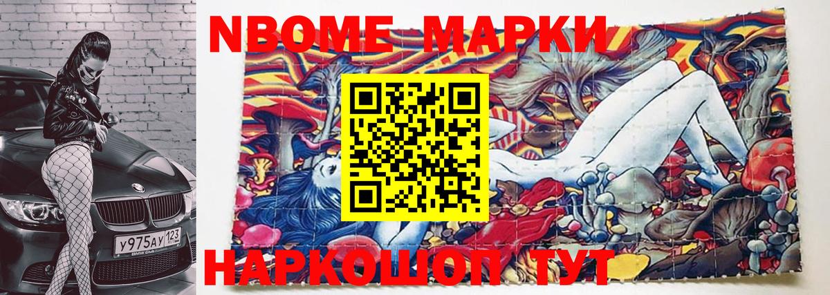 дарнет шоп  Вход с VPN  Черкесск  Марки NBOMe 1,5мг 