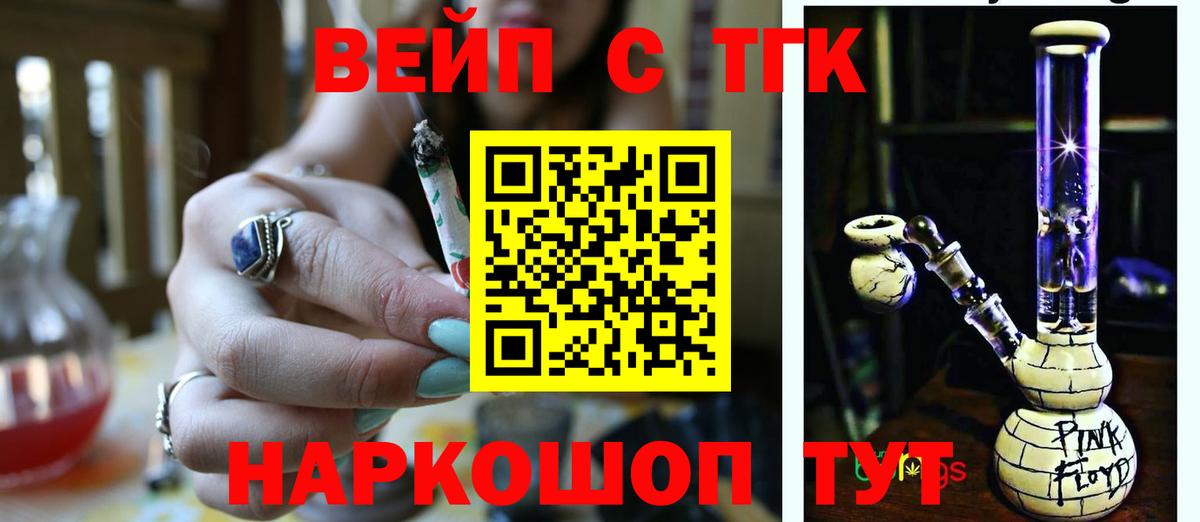 Черкесск  Дистиллят ТГК вейп с тгк  Вход с VPN 