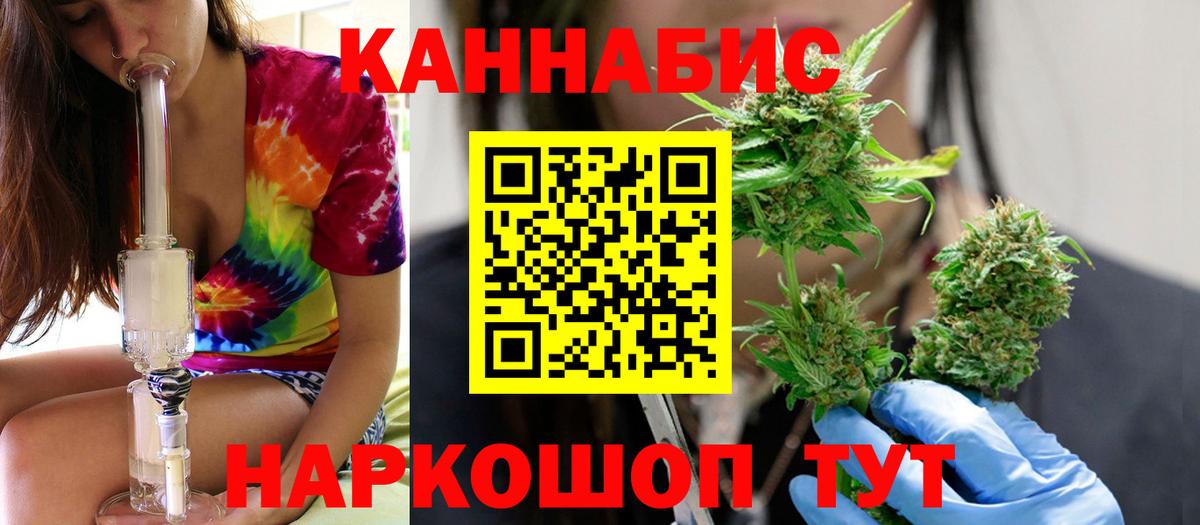 Конопля конопля  Вход с VPN  Канабис Ganja  Черкесск 
